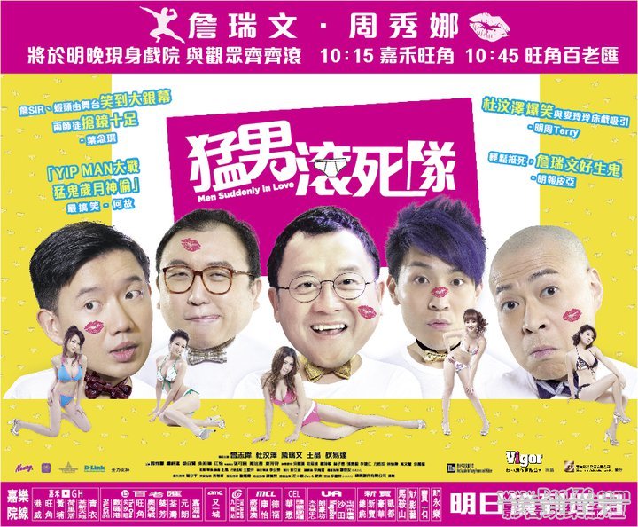 猛男滾死隊3.jpg
