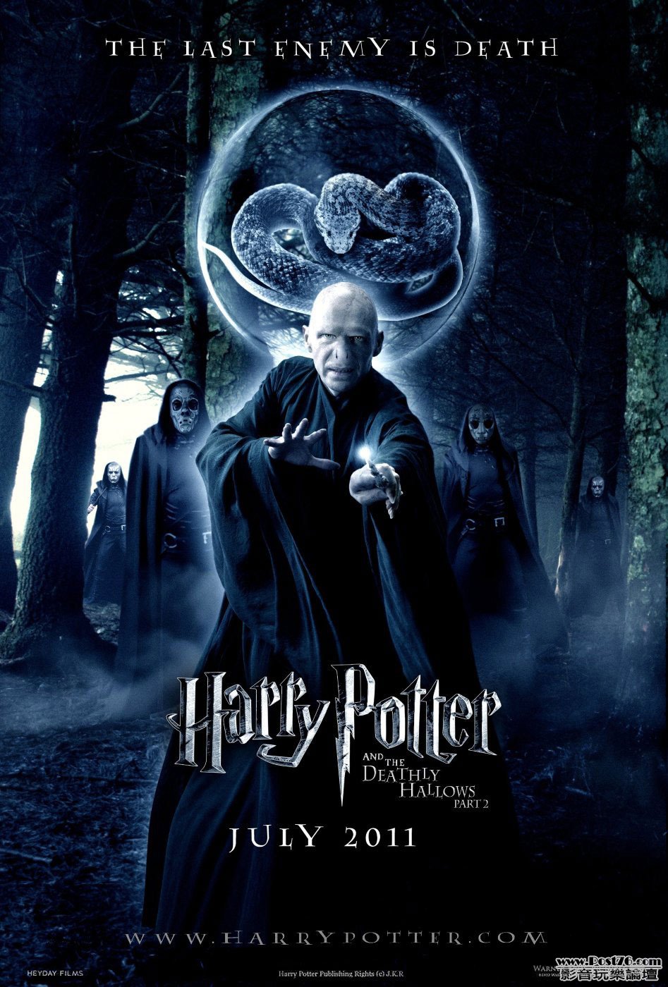 PotterHallows2_poster_9.jpg