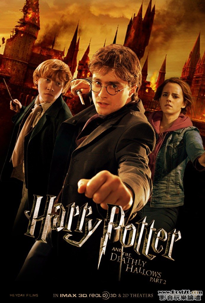 PotterHallows2_poster_19.jpg