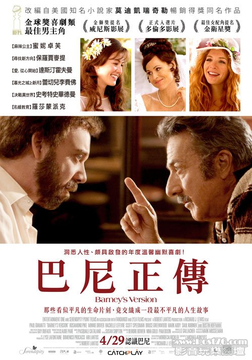 barneys version tw poster.jpg