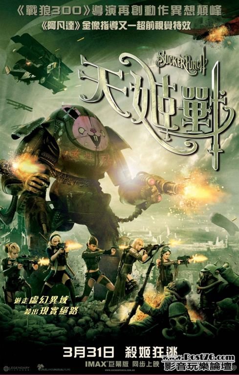 sucker_punch-hk_3.jpg