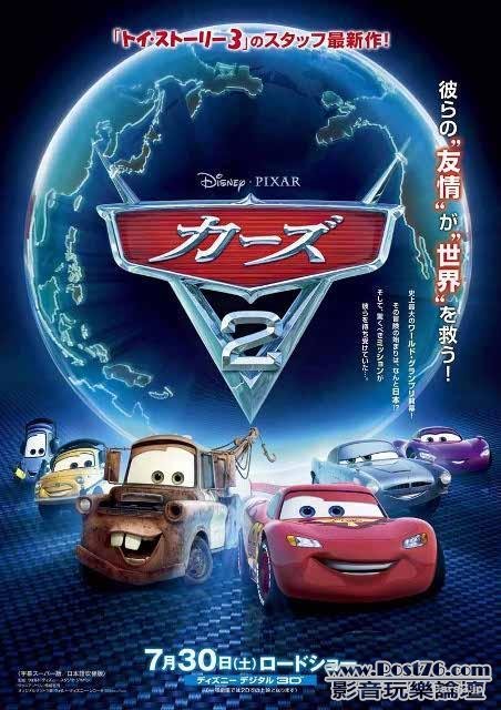 cars_two_ver4.jpg