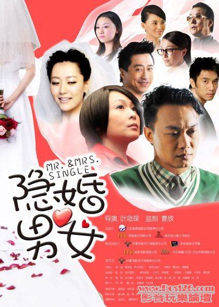 隐婚男女P2.jpg