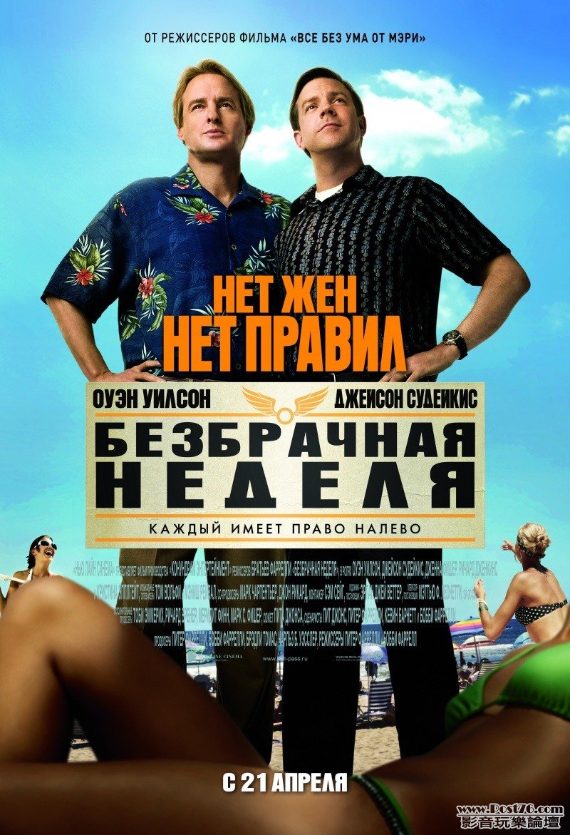 hall-pass_posters_11687.jpg
