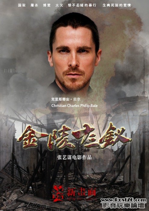 13 Flowers of Nanjing poster.jpg