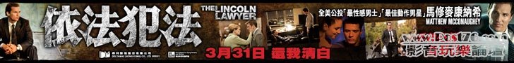Lincoln Lawyer.jpg