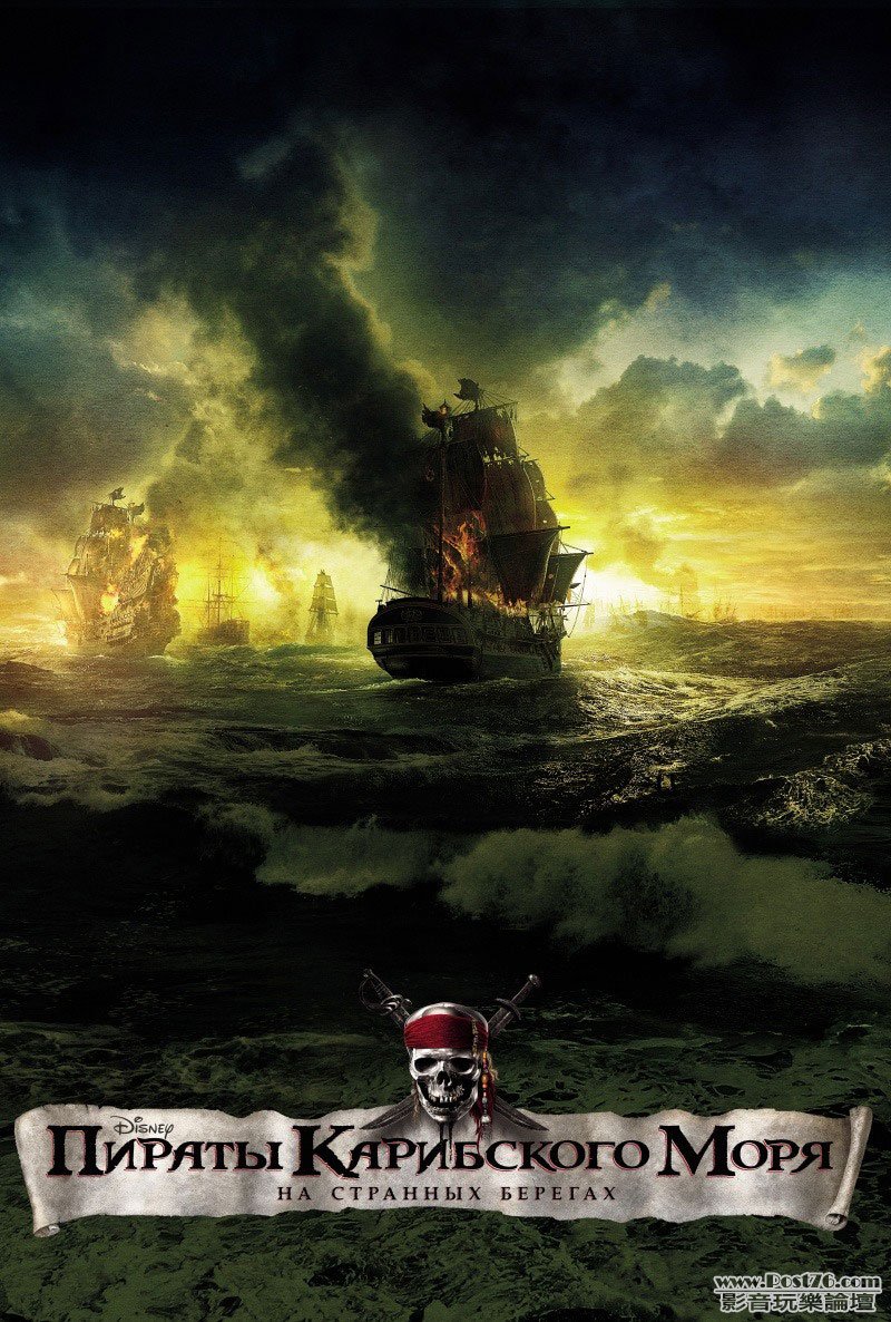 On Stranger Tides.jpg