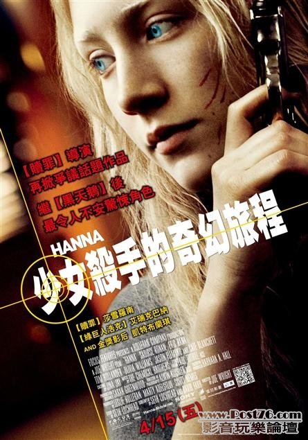 少女殺手的奇幻旅程.jpg
