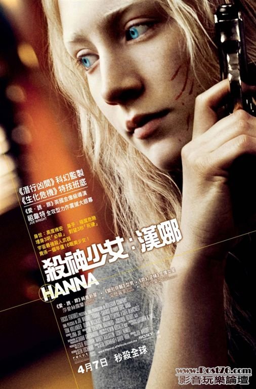 Hanna HK.jpg