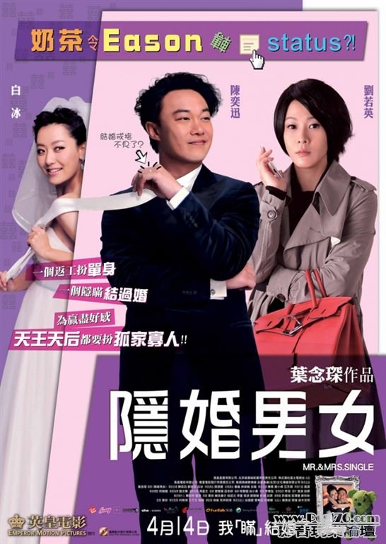 隱婚男女.jpg