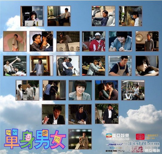 單身男女 PG.jpg