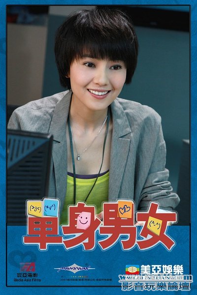 單身男女 PS3.jpg