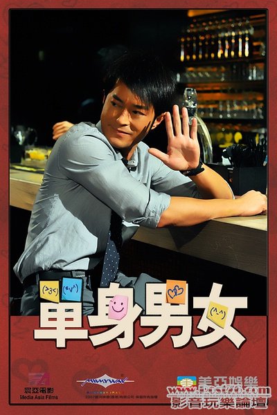 單身男女 PS2.jpg