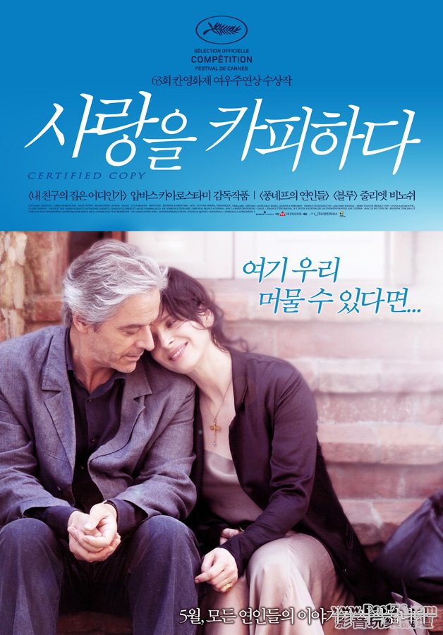 Certified Copy kr.jpg