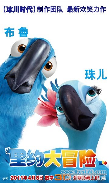 里約大冒險 c21.jpg