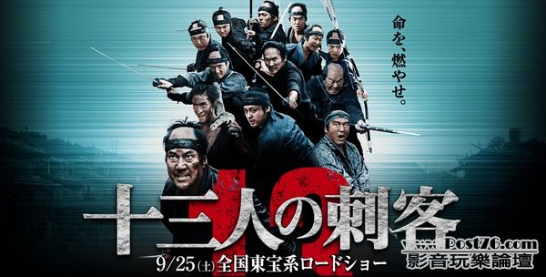 十三人の刺客.jpg