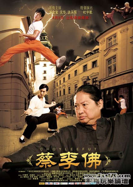 蔡李佛.jpg