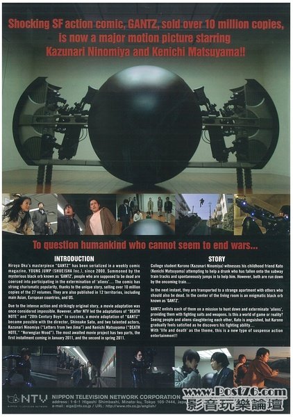 Gantz 4.jpg