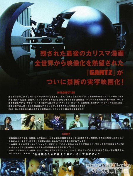 Gantz 3.jpg