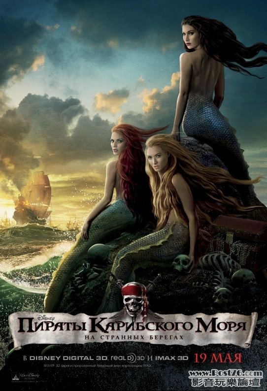 pirates4_posters_12106.jpg