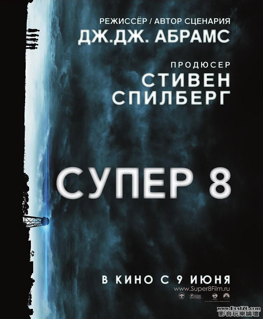 super8_posters_12194.jpg