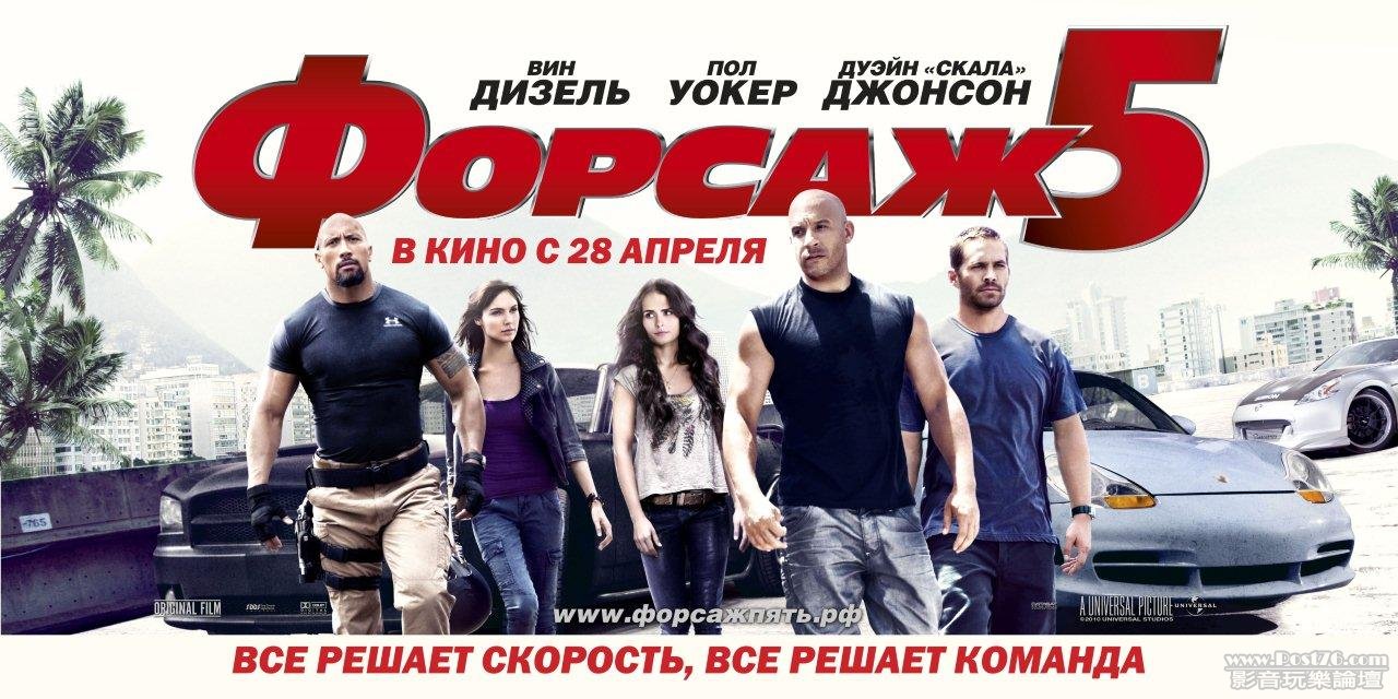 fast-five_posters_12191.jpg