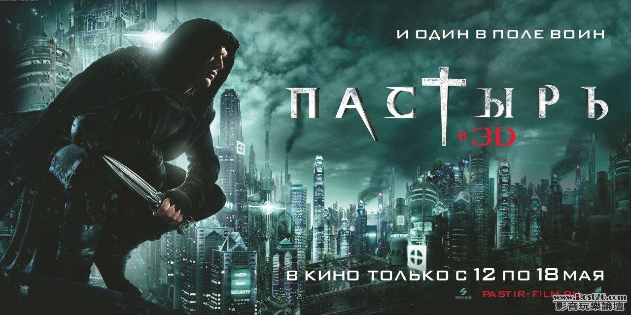 priest_posters_12193.jpg