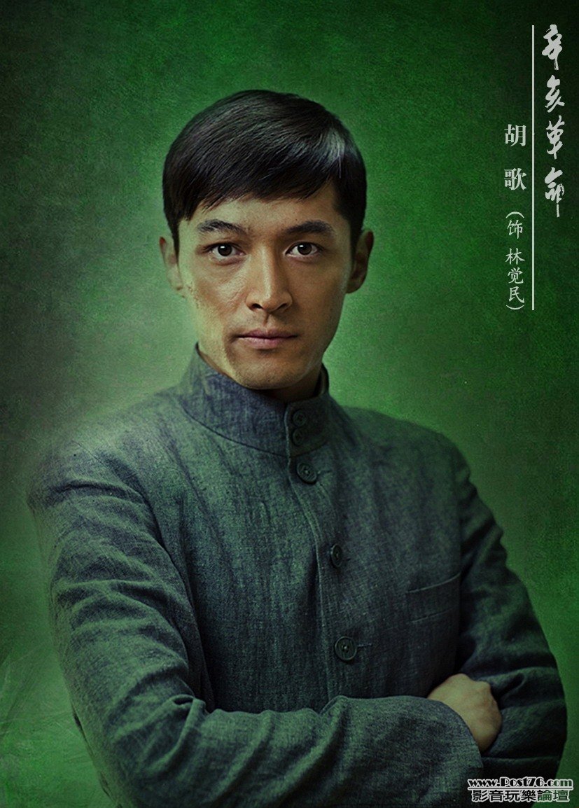 1911_胡.jpg