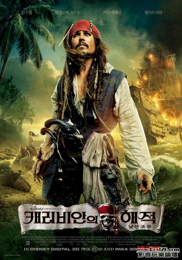 On Stranger Tides kr.jpg