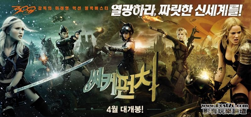 Sucker Punch kr 12 (3).jpg