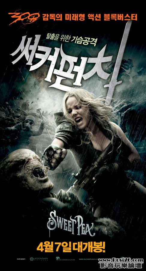 Sucker Punch kr 23.jpg
