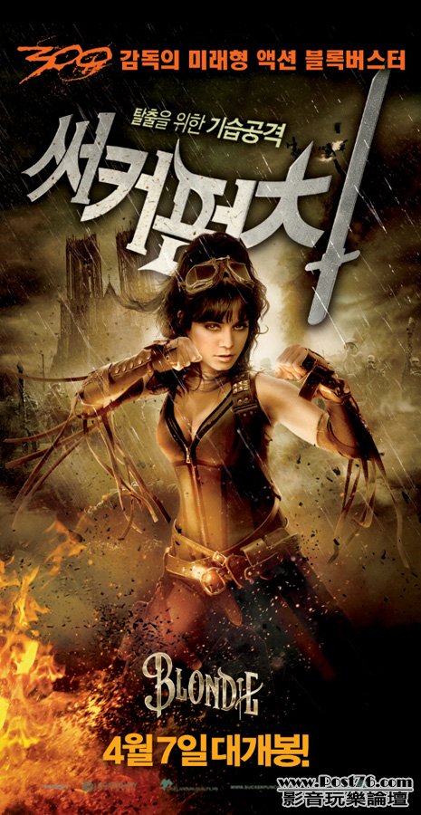 Sucker Punch kr 22.jpg