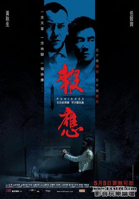 報應.jpg
