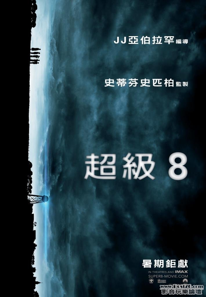 超級8.jpg