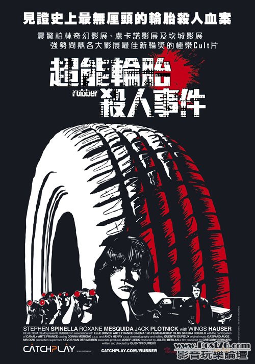 超能輪胎殺人事件 p tw.jpg