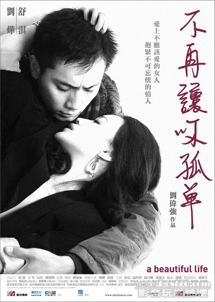 不再讓你孤單.jpg