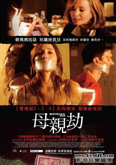 母親劫.jpg
