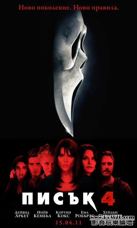 scream4_posters_12490.jpg