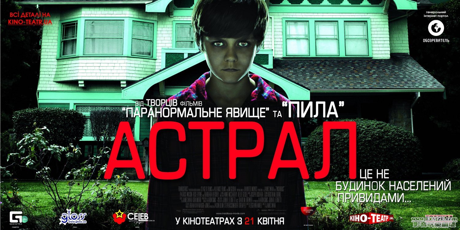 insidious_ver3_xlg.jpg