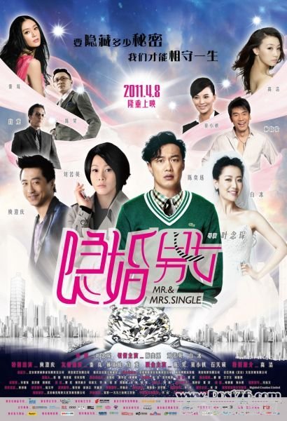隱婚男女.jpg