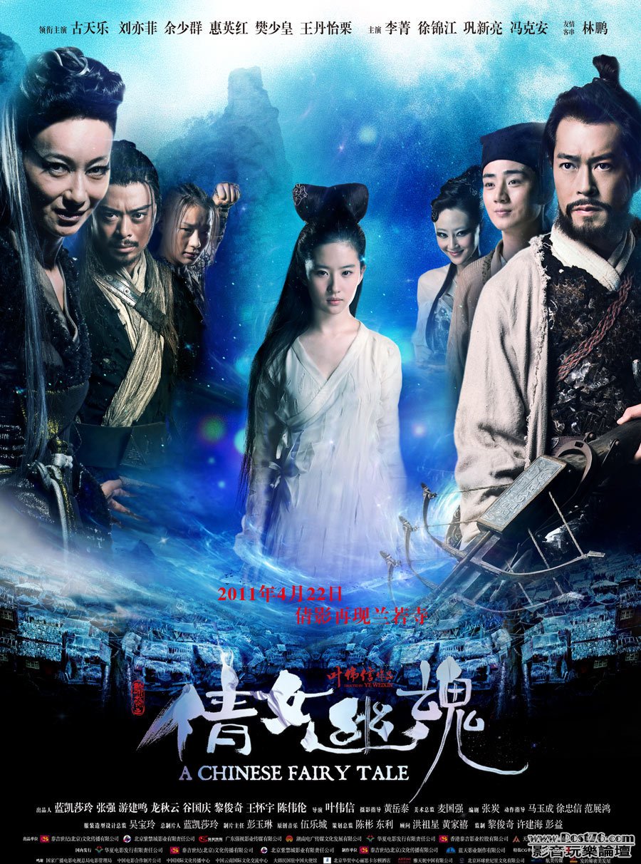 倩女幽魂.jpg