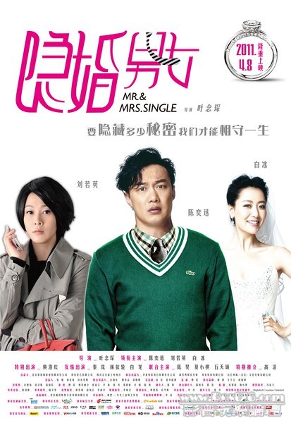 隱婚男女101.jpg