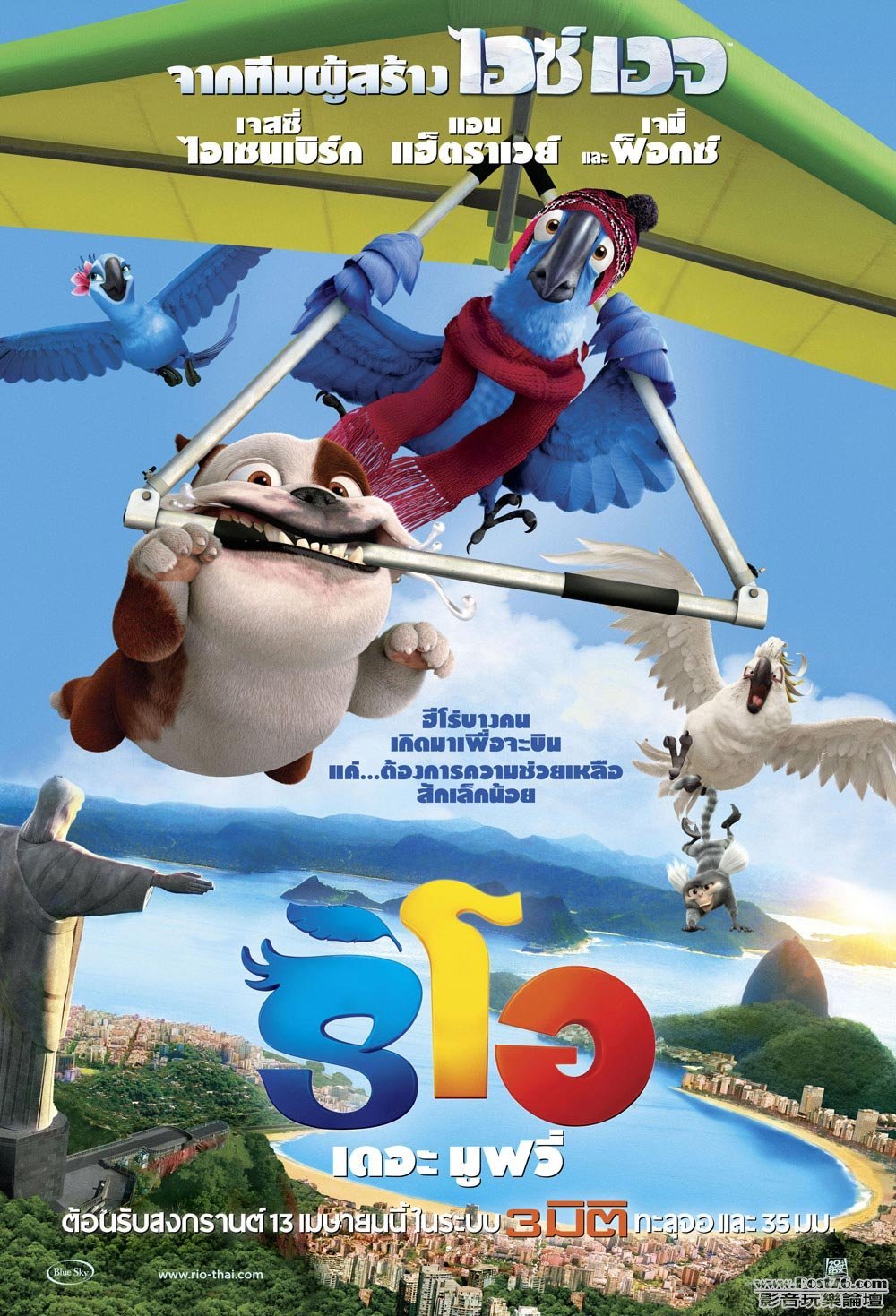 rio_ver12_xlg.jpg