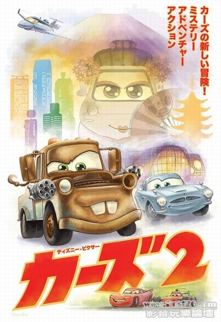 Cars 2 jp.jpg