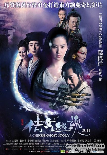倩女幽魂 tw.jpg