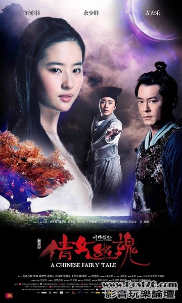 倩女幽魂 hk.jpg