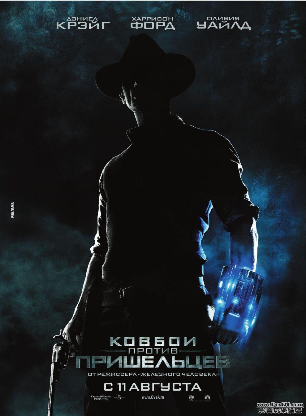cowboys-and-aliens-9.jpg