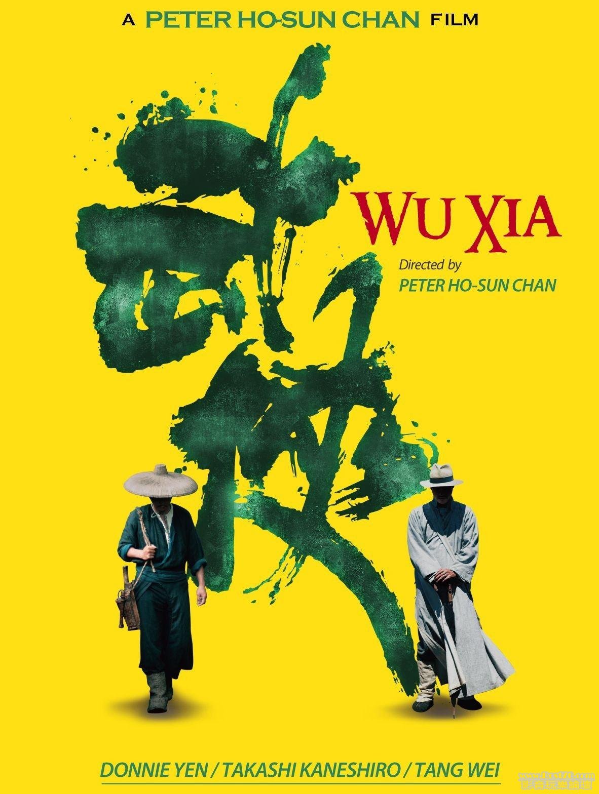 wuxia-2.jpg