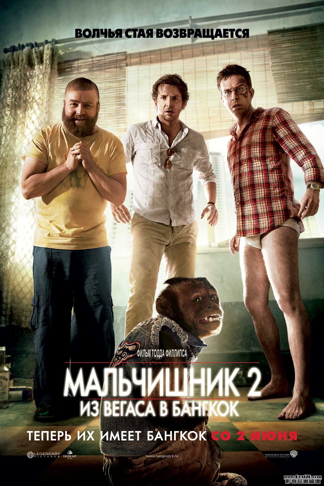 hangover2_10.jpg