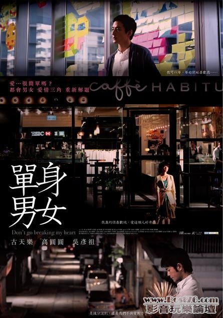 單身男女tw.jpg